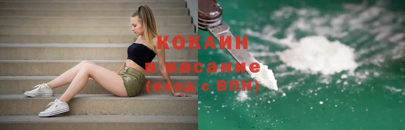 Cocaine 99% Калачинск