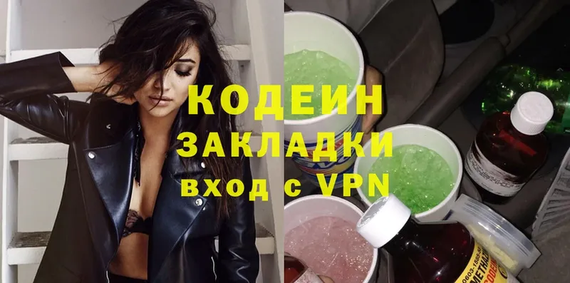 Кодеин напиток Lean (лин) Калачинск