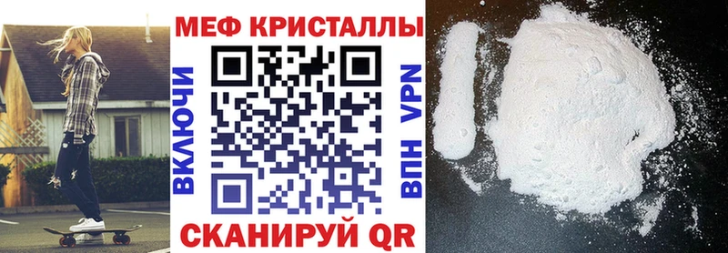 Меф кристаллы  площадка формула  Калачинск 