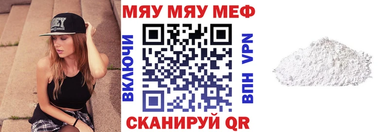 МЕФ кристаллы Калачинск