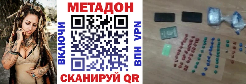 Метадон белоснежный  блэк спрут как войти  Калачинск  продажа наркотиков 