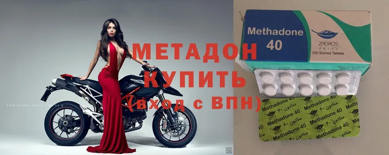 Метадон methadone Калачинск