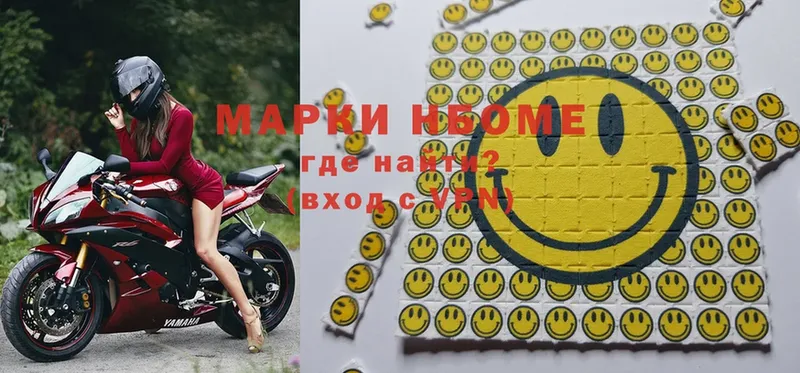 хочу   Калачинск  Марки NBOMe 1,5мг 